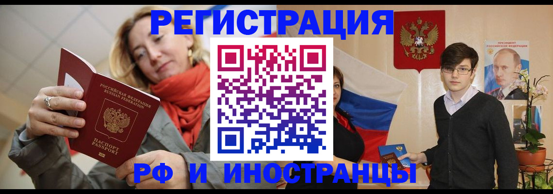прописка ребенка в Электроуглях