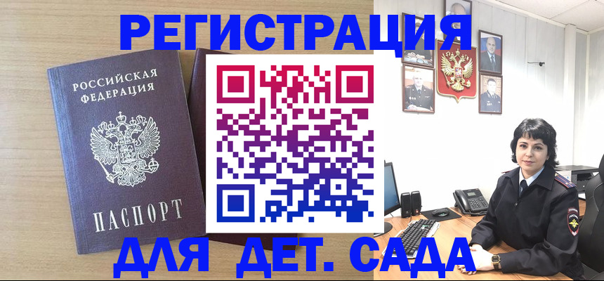 временная регистрация недорого в Электроуглях